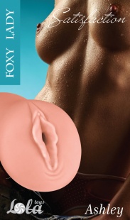 СТИМУЛЯТОР ПЕНИСА LOLA TOYS SATISFACTION FOXY LADY ASHLEY
