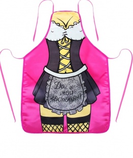 Фартук"Да,мой господин"
