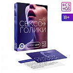 Игра для двоих «Сексоголики», 25 карт, 5665160