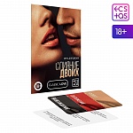 СЕКС-ИГРА СЛИЯНИЕ ДВОИХ
