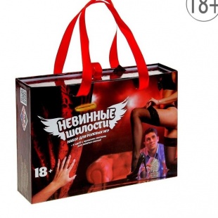 НАБОР ДЛЯ РОЛЕВЫХ ИГР НЕВИННЫЕ ШАЛОСТИ