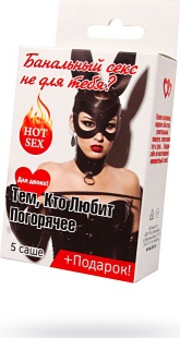 НАБОР ТЕМ, КТО ЛЮБИТ ПОГОРЯЧЕЕ 5 САШЕ+ПОДАРОК