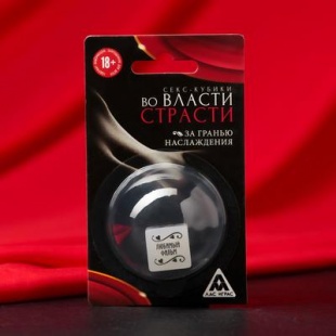 Секс-кубик неоновый «Во власти страсти. За гранью наслаждения » 1592107
