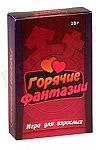 Игра Карточная. Горячие фантазии арт.ИН-4605