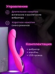 Вибратор со стимуляцией клитора (W)