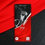 ИГРА-КУПОНЫ С ЖЕЛАНИЯМИ «Я ХОЧУ», 18+