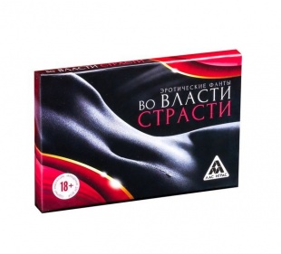 ФАНТЫ ВО ВЛАСТИ СТРАСТИ