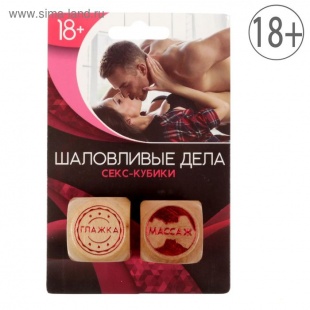 Кубики деревянные "Поцелуй за уборку"