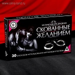 Игра эротическая для двоих