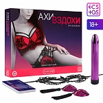 Игра для двоих «Ахи-вздохи. Пылкие фантазии», 4 в 1 (30 карт, маска, пэстисы, вибратор), 18+ 7567388