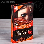 Секс игра с фантами 